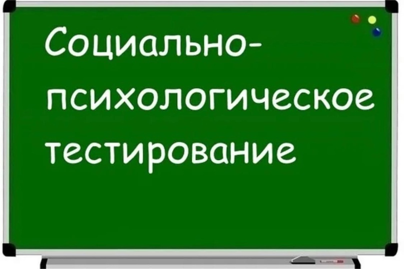 СПТ.