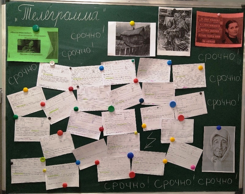 Телеграмма.