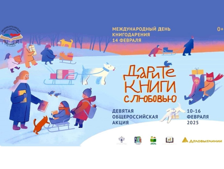 Дарите книги с любовью.