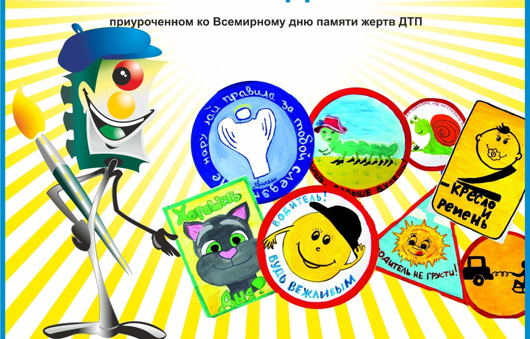 Новый дорожный знак глазами детей.