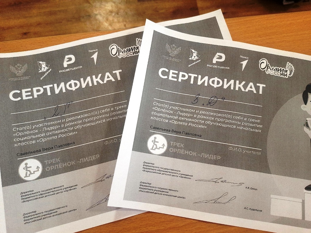 Прохождения трека &amp;quot;Орленок-лидер&amp;quot;.