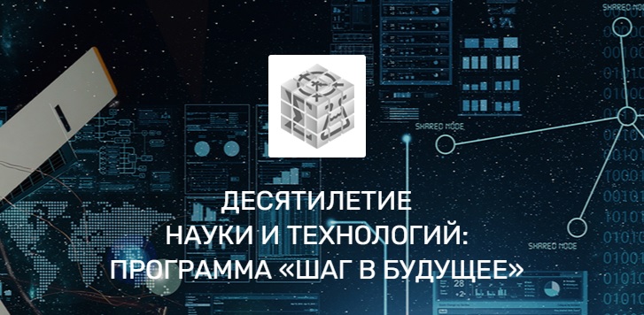 Муниципальная НПК &amp;quot;Шаг в будущее, Иркутский район&amp;quot;..