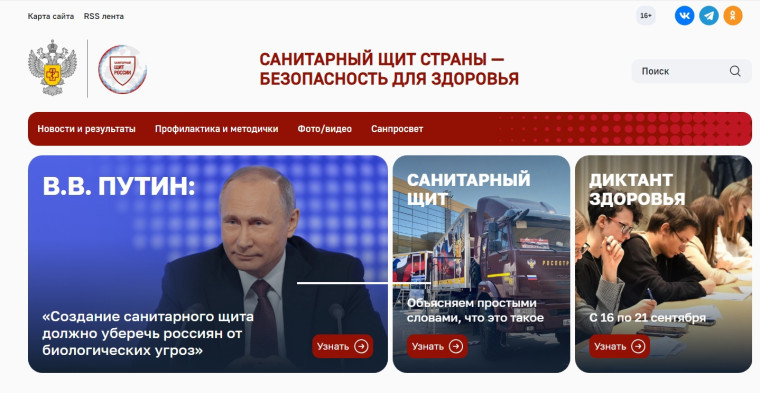Диктант здоровья.
